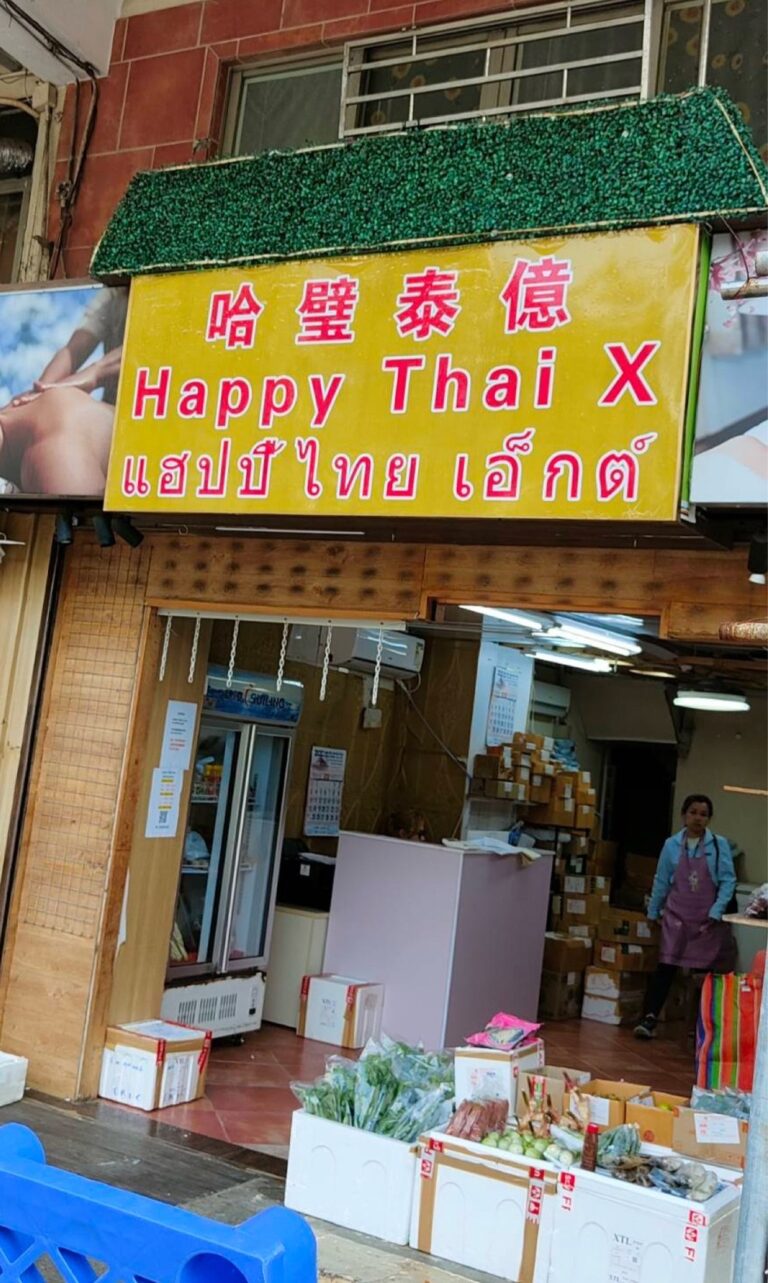 Happy Thai X